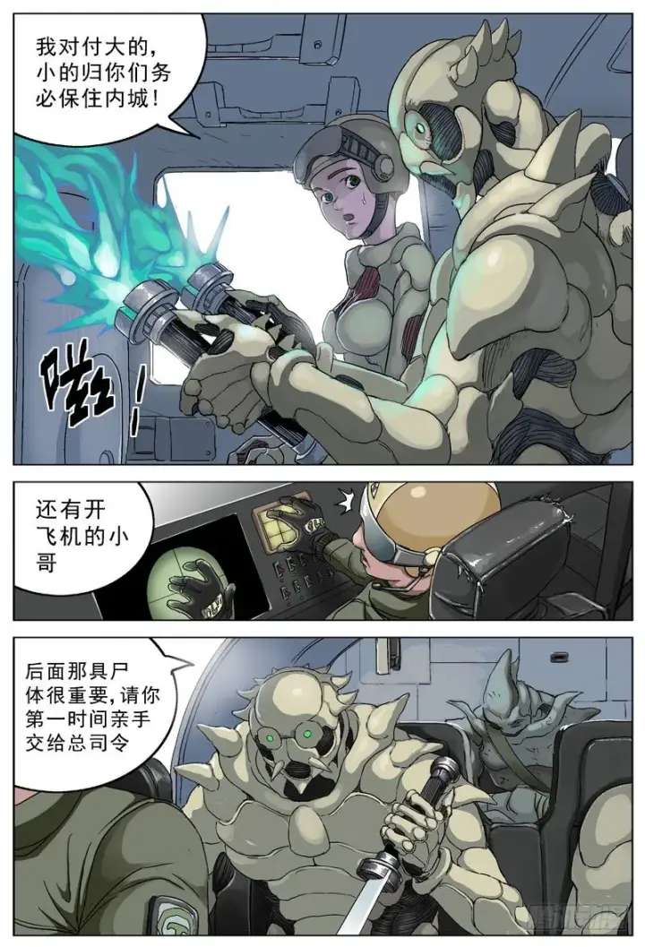 漫画《原目》099回城第5张图