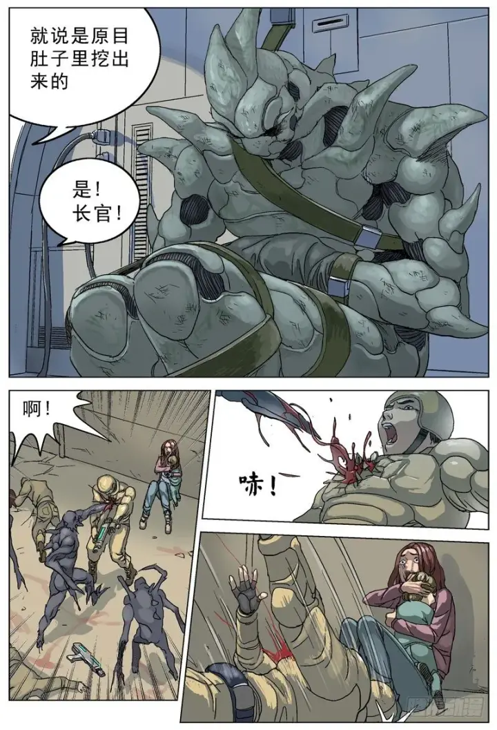 漫画《原目》099回城第6张图