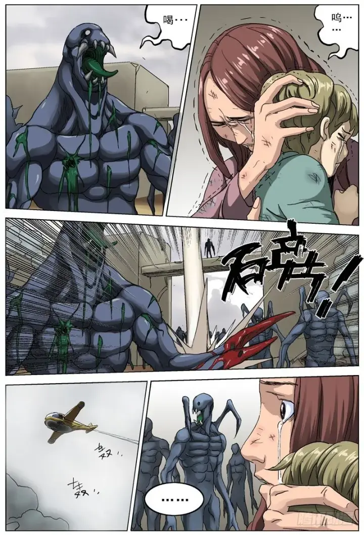 漫画《原目》099回城第7张图