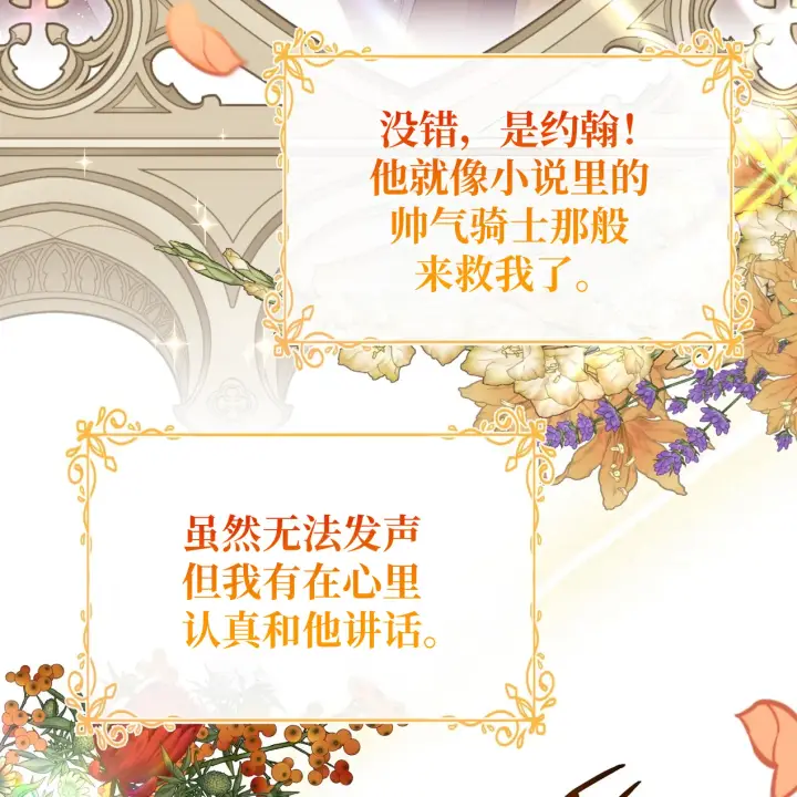 《约翰爱蒂特》第01话图102