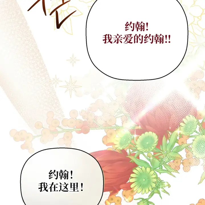 《约翰爱蒂特》第01话图104