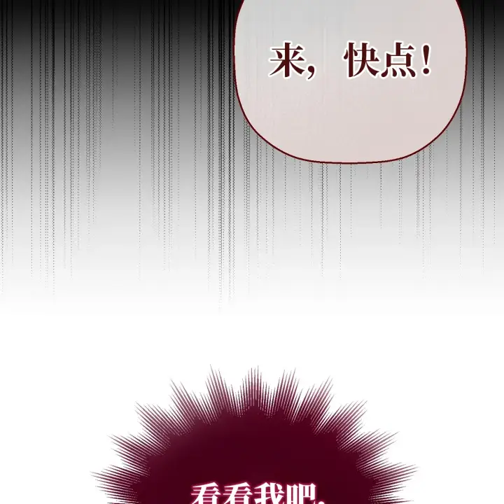 《约翰爱蒂特》第01话图109