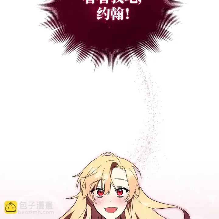 《约翰爱蒂特》第01话图110