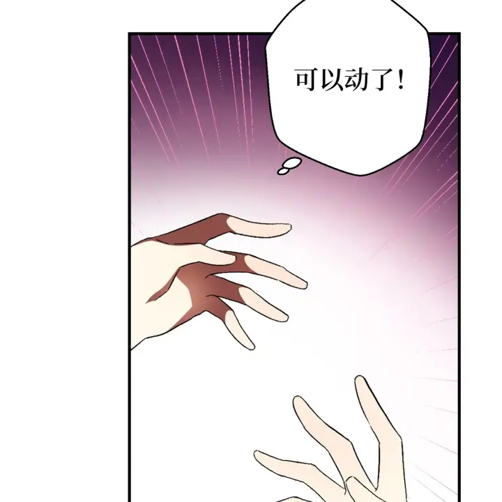 《约翰爱蒂特》第01话图118