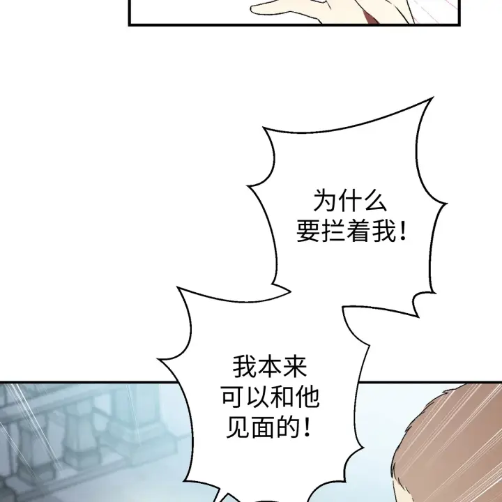 《约翰爱蒂特》第01话图119