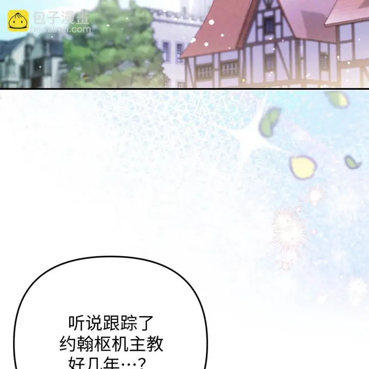《约翰爱蒂特》第01话图12