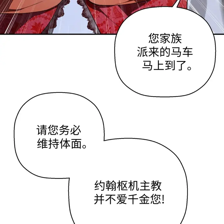 《约翰爱蒂特》第01话图121