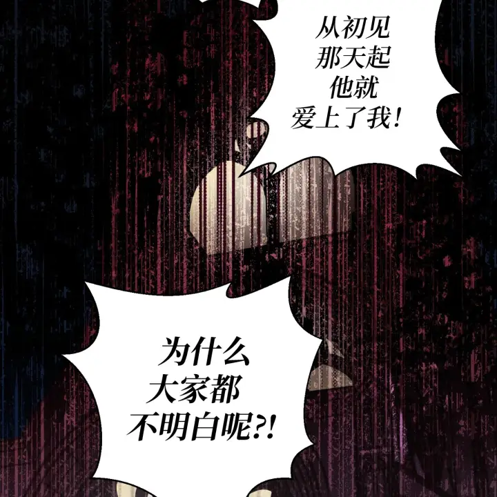 《约翰爱蒂特》第01话图125