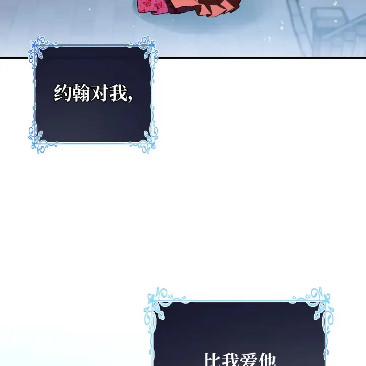 《约翰爱蒂特》第01话图129