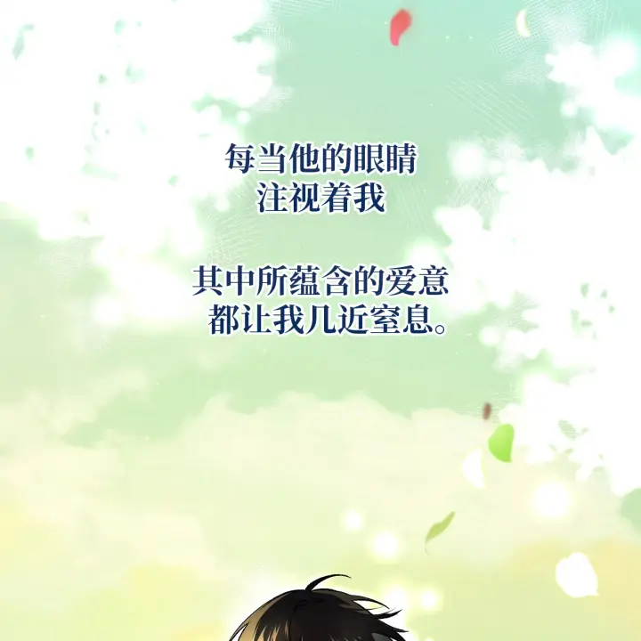 《约翰爱蒂特》第01话图131