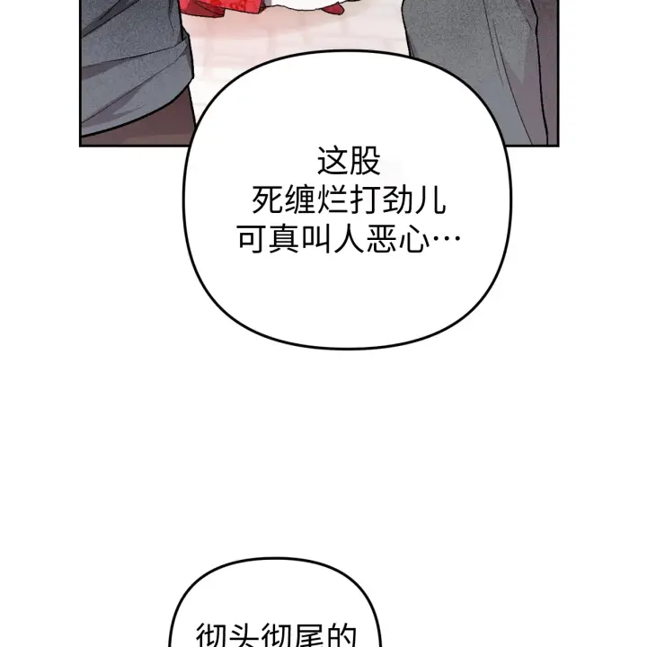 《约翰爱蒂特》第01话图14