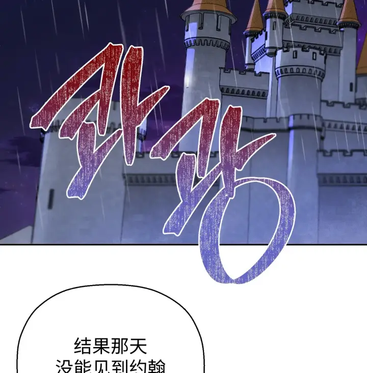 《约翰爱蒂特》第01话图140