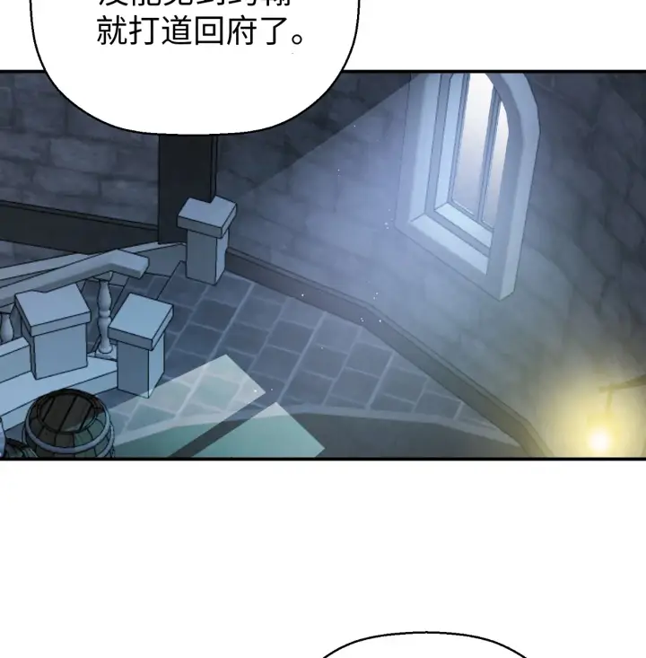 《约翰爱蒂特》第01话图141