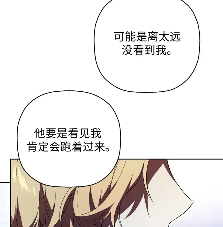 《约翰爱蒂特》第01话图142
