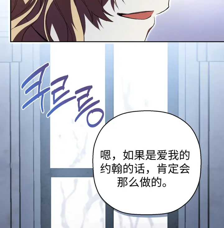 《约翰爱蒂特》第01话图143