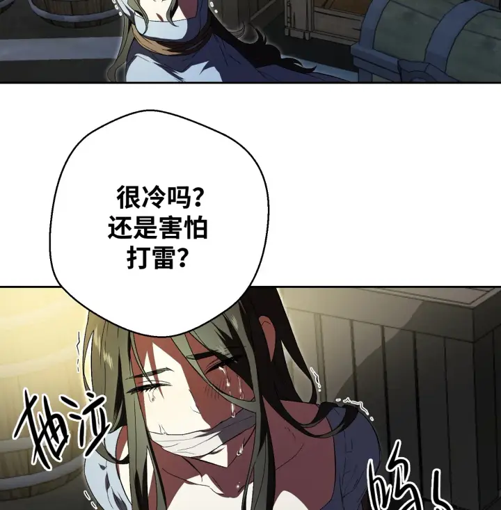 《约翰爱蒂特》第01话图146
