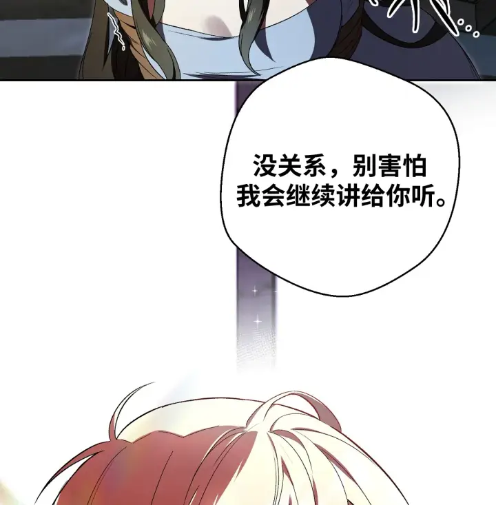 《约翰爱蒂特》第01话图147