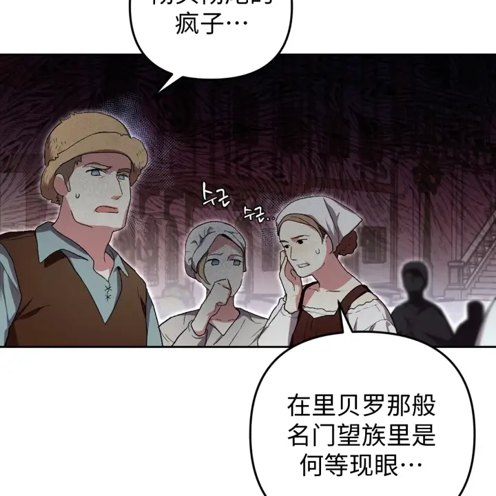 《约翰爱蒂特》第01话图15