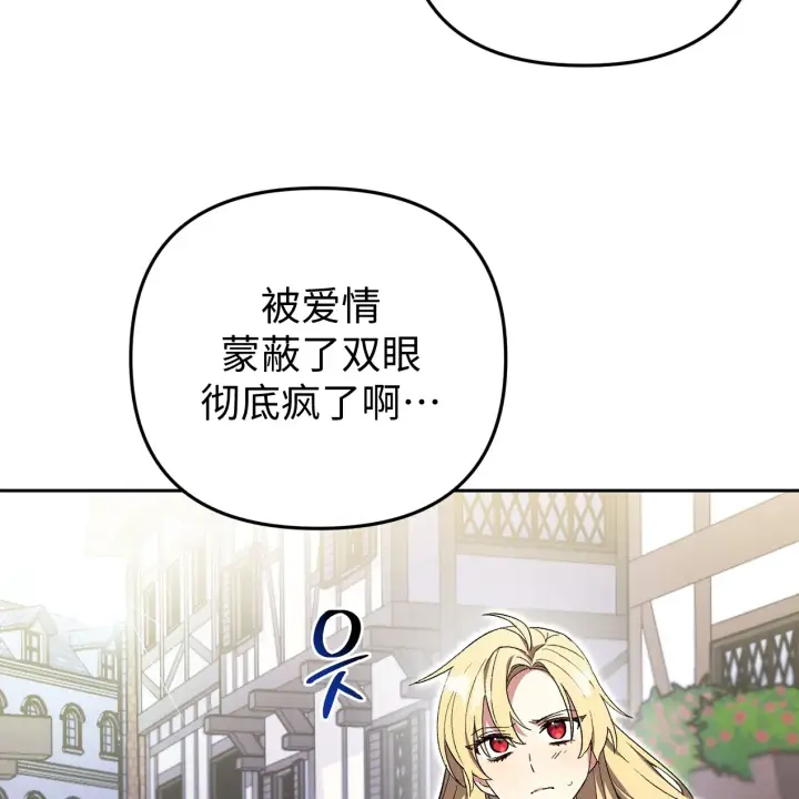 《约翰爱蒂特》第01话图16