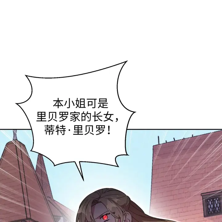 《约翰爱蒂特》第01话图19