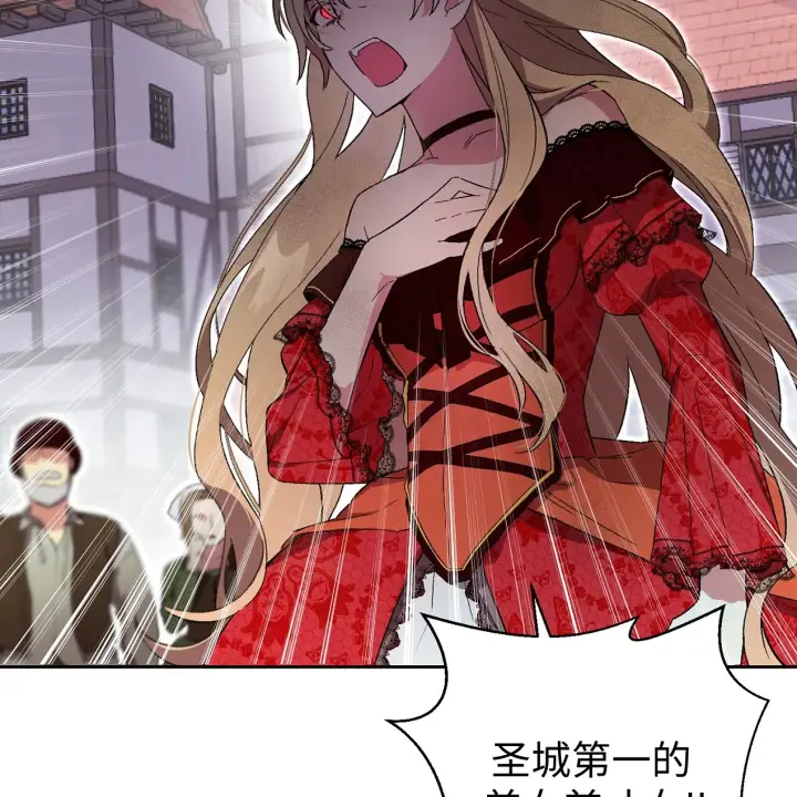 《约翰爱蒂特》第01话图20