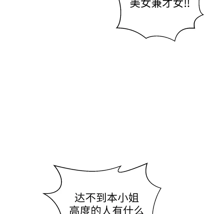 《约翰爱蒂特》第01话图21