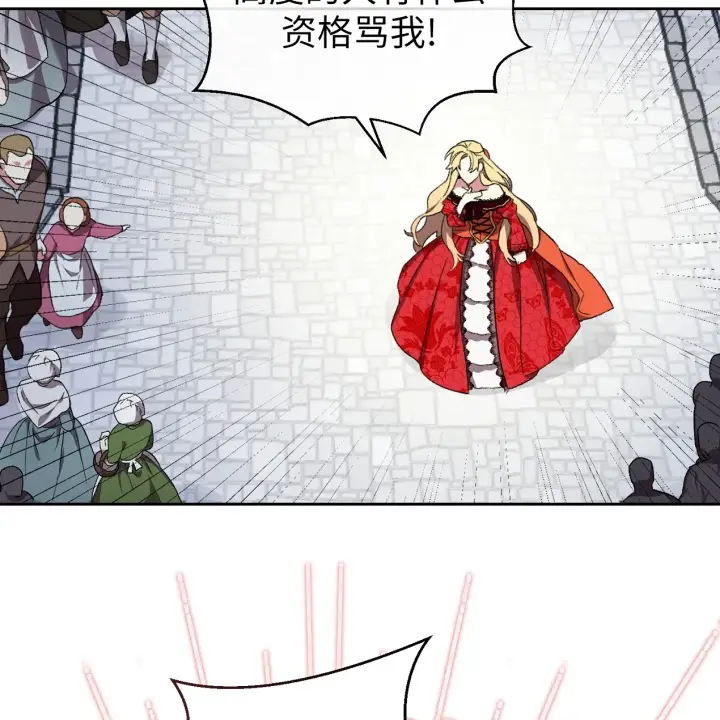 《约翰爱蒂特》第01话图22