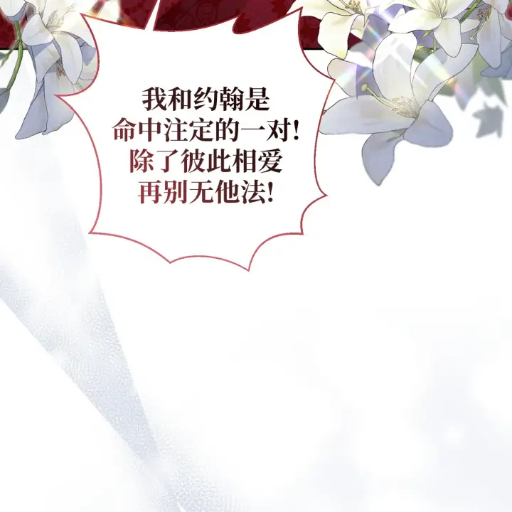 《约翰爱蒂特》第01话图25