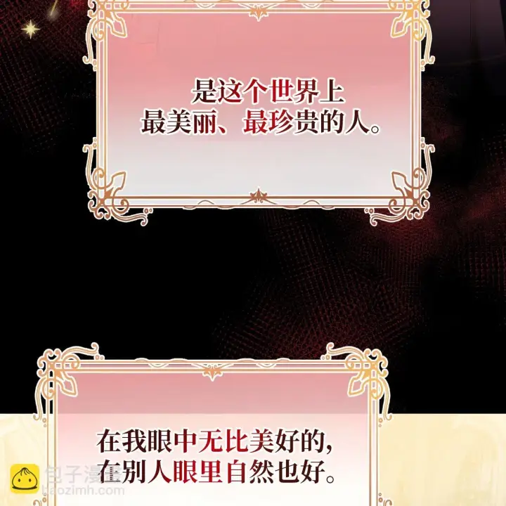 《约翰爱蒂特》第01话图33