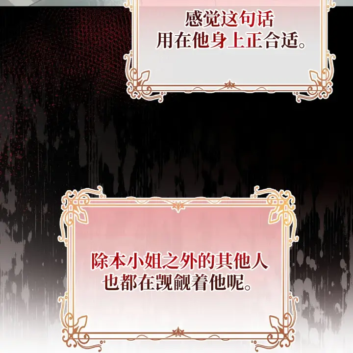 《约翰爱蒂特》第01话图35