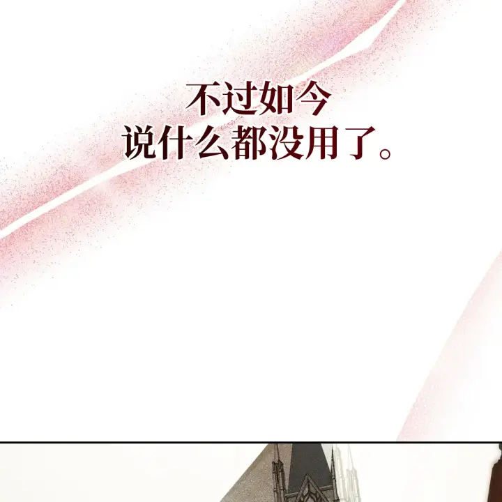 《约翰爱蒂特》第01话图37
