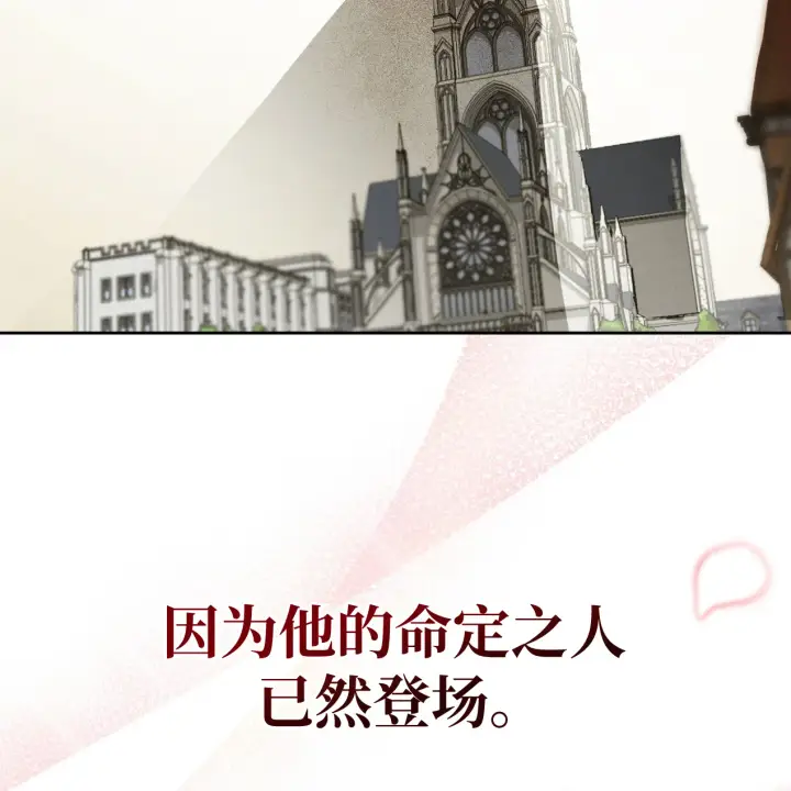 《约翰爱蒂特》第01话图38