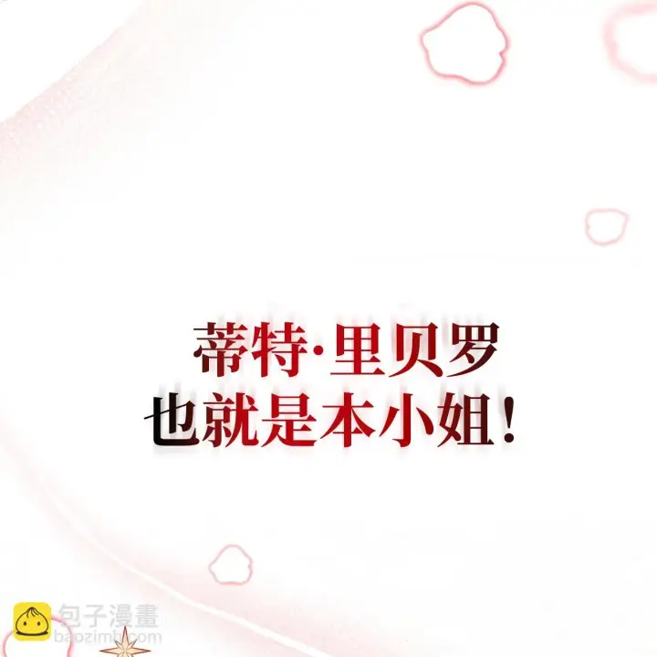 《约翰爱蒂特》第01话图39