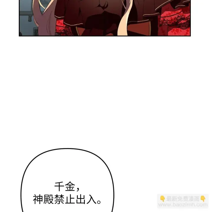 《约翰爱蒂特》第01话图46