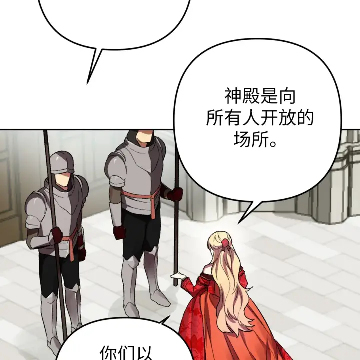 《约翰爱蒂特》第01话图47
