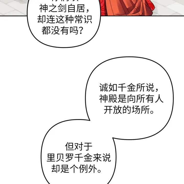 《约翰爱蒂特》第01话图48
