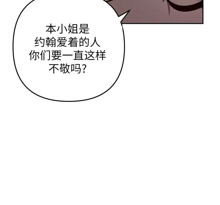 《约翰爱蒂特》第01话图50