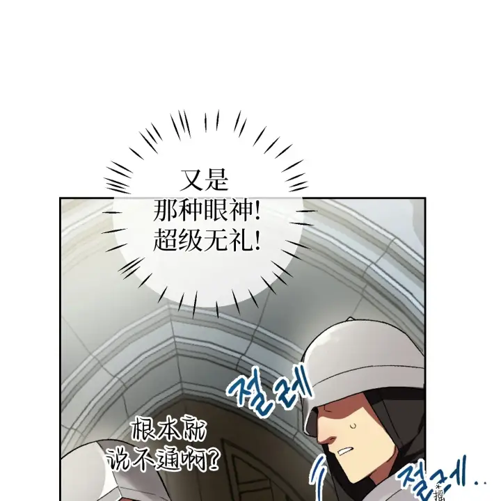 《约翰爱蒂特》第01话图51