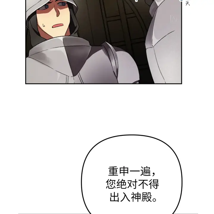 《约翰爱蒂特》第01话图52