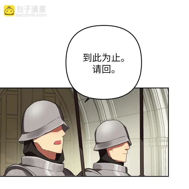 《约翰爱蒂特》第01话图55