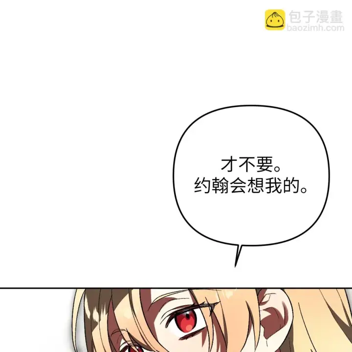 《约翰爱蒂特》第01话图56