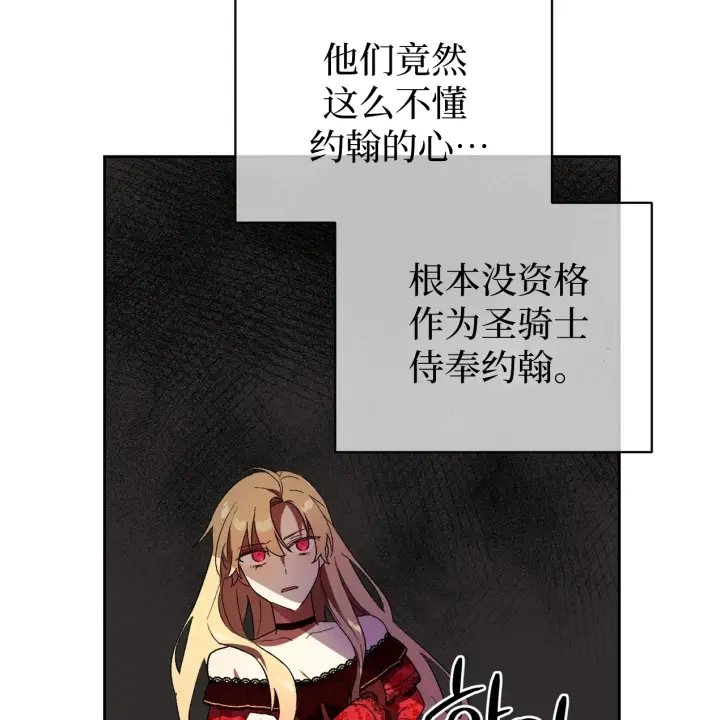 《约翰爱蒂特》第01话图58