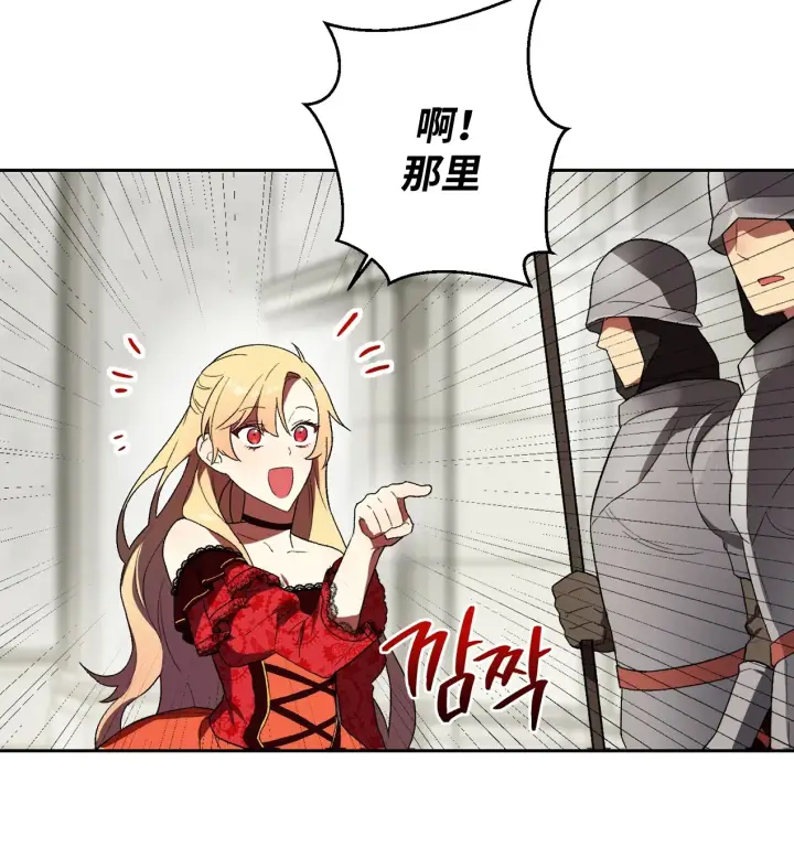 《约翰爱蒂特》第01话图60