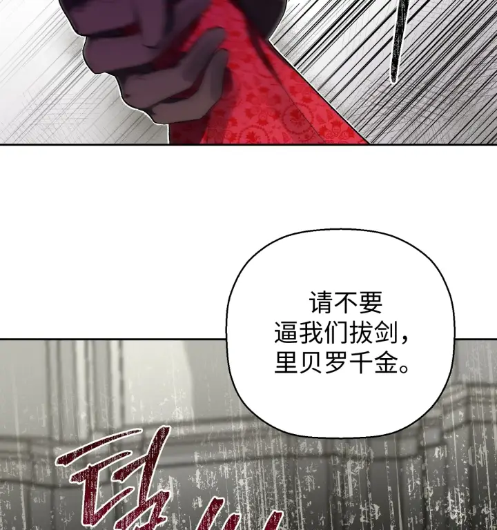 《约翰爱蒂特》第01话图64