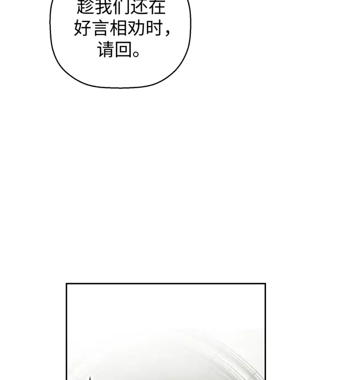 《约翰爱蒂特》第01话图66