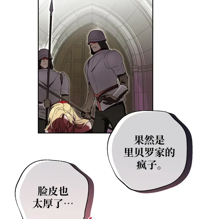 《约翰爱蒂特》第01话图67