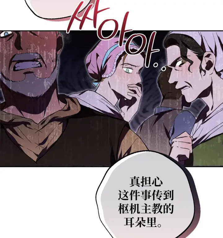 《约翰爱蒂特》第01话图68