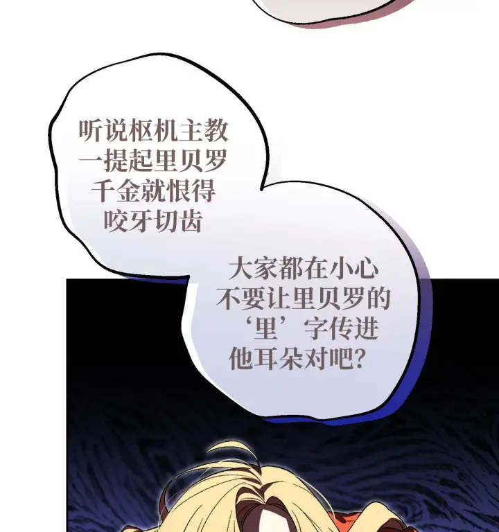 《约翰爱蒂特》第01话图69