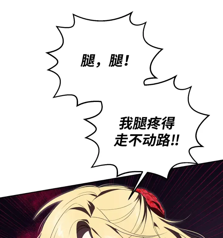 《约翰爱蒂特》第01话图73