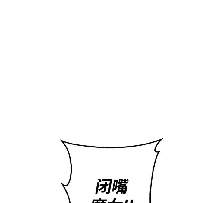 《约翰爱蒂特》第01话图75